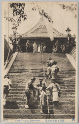 横浜不動前の石段 / Stone Steps in Front of the Fudō Temple, Yokohama image