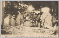 二月四日 節分会ノ追儺式 (浅草観音堂内部ノ光景) / February 4th, Tsuinashiki (Ceremony of Driving Out Evil Spirits) in Setsubune (Event to Celebrate the Traditional End of Winter) (Scene Inside the Kannondō Hall, Asakusa) image