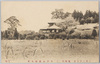二月二十七日　観梅行　二　水戸公園好文亭/February 27th, Plum-Blossom Viewing 2, Kōbuntei, Mito Park image
