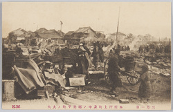 三月一日 本所押上町及中ノ郷業平町ノ大火 / March 1st, Great Fire of Honjo Oshiagechō and Nakanogō Narihirachō image