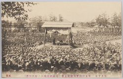 三月十日 第五回陸軍戦捷紀念会 (靖国神社境内ノ余興相撲) / March 10th, The 5th Commemorative Event for the Army Victory (Sumō Wrestling for Entertainment in the Precincts of the Yasukuni Shrine) image
