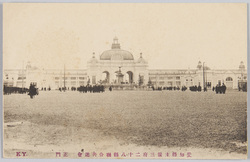 愛知県主催三府二十八県連合共進会 正門 / Thirty-One Prefecture Joint Fair Hosted by Aichiken: Main Gate image