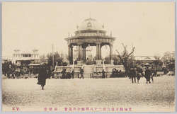 愛知県主催三府二十八県連合共進会 奏楽堂 / Thirty-One Prefecture Joint Fair Hosted by Aichiken: Bandstand image