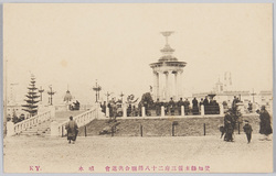愛知県主催三府二十八県連合共進会 噴水 / Thirty-One Prefecture Joint Fair Hosted by Aichiken: Fountain image