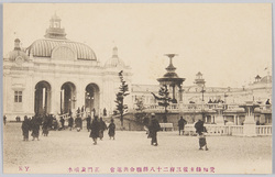 愛知県主催三府二十八県連合共進会 正門及噴水 / Thirty-One Prefecture Joint Fair Hosted by Aichiken: Main Gate and Fountain image