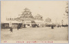愛知県主催三府二十八県連合共進会　愛知県売店/Thirty-One Prefecture Joint Fair Hosted by Aichiken: Aichiken Shops image