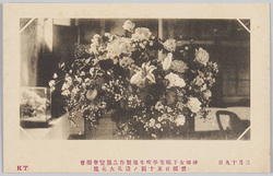 三月十九日 神田女子職業学校生徒製作品展覧会開会 (売価百五十円ノ造花大花篭) / March 19th, Opening of the Kanda Women's Vocational School Student Work Exhibition (Artificial Flower Arrangement in Large Basket Sold at 150 Yen) image