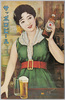 サッポロビール史料保存館ポスター/Poster from the Sapporo Beer Archives image