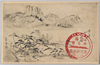 源平やしま古戦場/Site of the Battle of Yashima in the Gempei War image