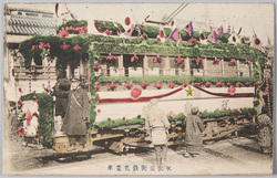 祝 凱旋街鉄花電車 / Tokyo Shigai Railway Company's Streetcar Decorated in Celebration of the Triumphant Return image