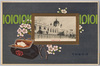 新庁舎　私製葉書創始十周年（2）/New Government Building, The 10th Anniversary of Nonofficial Postcards (2) image