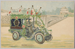 祝捷紀念装飾自動車 / Commemorative Vehicle Decorated in Celebration of the Victory image