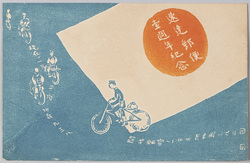速達郵便一周年紀念 / Commemoration of the 1st Anniversary of Express Mail image