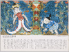はなたれ小憎さま/Japanese Folklore Picture Postcards (1) Hanatare Kozōsama (Little Monk with Runny Nose) image