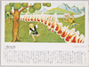 三枚のお札/Japanese Folklore Picture Postcards (1) Sammai no Ofuda (The Three Charms and Mountain Witch) image