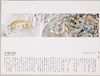古屋のもり/Japanese Folklore Picture Postcards (1) Furuya no Mori (The Leak in an Old House) image