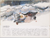 つるの恩がえし/Japanese Folklore Picture Postcards (1) Tsuru no Ongaeshi (Crane's Return of a Favor) image