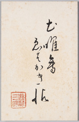 土曜会 えはかき帖 / Doyōkai Group Picture Postcard Book image