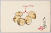 土鈴/Clay Bells image