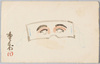 博多仁輪加の面/Hakata Niwaka Mask image