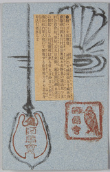 絵ハガキ展覧会 案内 / Information on the Picture Postcard Exhibition image