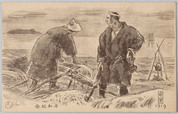 平和紀念絵葉書 / Picture Postcards Peace Commemoration image