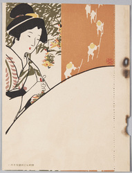 ハガキ文学二之七附録(美人七夕図) / Supplement to "Hagaki Bungaku" 2-7 (Picture of a Beauty at Tanabata Star Festival) image