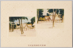 神宮式年御遷宮紀念 皇大神宮 豊受大神宮 / Commemoration of the Ise Jingū Shrine Shikinen Sengū (Periodical Renewal), Kōtai Jingū Shrine, Toyouke Daijingū Shrine image