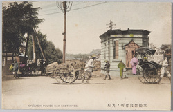 京橋詰交番所ノ其后 KYOBASHI POLICE BOX DESTROYED. / Kyōbashi Police Box Destroyed image