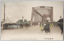 廐橋検問所 THE POST OF SOLDIERS CLOSE BY OMMAYA BRIDGE. / Post of Soldiers Close by the Umayabashi Bridge image