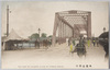 廐橋検問所　THE POST OF SOLDIERS CLOSE BY OMMAYA BRIDGE. /Post of Soldiers Close by the Umayabashi Bridge  image