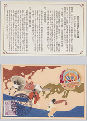 日英博覧会紀念絵葉書 / Picture Postcard Commemorating the Japan-British Exhibition image
