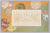 凱施紀念五二共進会の歌　巌谷小波/Song of the Goni Fair Commemorating the Triumphant Return, Iwaya Sazanami image