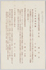 解説　大東亜戦争記念報国葉書　第一集/Commentary, Patriotic Picture Postcards Commemorating the Greater East Asia War, Series 1 image