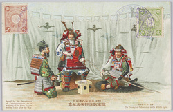 陸軍凱旋観兵式紀念 / Commemoration of the Army Triumphal Review image