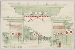 麻布六本木町凱旋門 / Triumphal Arch in Roppongicho, Azabu image