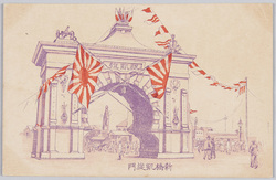 新橋凱旋門 / Triumphal Arch in Shimbashi image