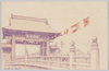 京橋凱旋門/Triumphal Arch in Kyobashi image