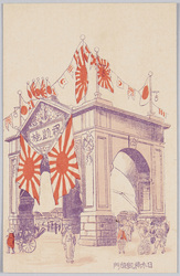 日本橋凱旋門 / Triumphal Arch in Nihombashi image