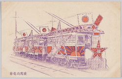 東電花電車 凱旋記念 / Decorated Streetcar of Tokyo Densha Tetsudo, Commemoration of the Triumphal image