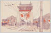 新宿凱旋門/Triumphal Arch in Shinjuku image