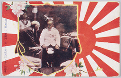 戦捷紀念 三笠艦内ニ於ケル東郷大将ト某外国記者 / Commemoration of the Victory, Marshal-Admiral Tōgō and a Certain Foreign Journalist in Battleship Mikasa image