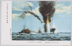 日本海軍海戦絵葉書 / Patriotic Picture Postcards of the Japnese Naval Battle image