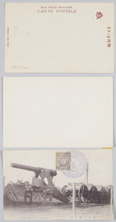 宮城前戦利品 WAR SPOILS AT NIJUBASHI. / War Spoils at the Nijūbashi Bridge image
