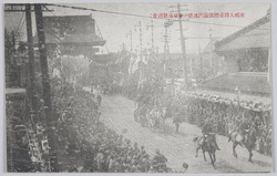 東郷大将京橋凱旋門通過(東京市歓迎会) / Marshal-Admiral Tōgō Passing through the Kyōbashi Triumphal Arch (Tokyoshi Welcoming Committee) image