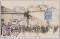 小村全権大使北米シヤートル桟橋上陸之光景 / Scene of Plenipotentiary Komura Landing on the Pier in Seattle, North America image