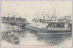 小村講和全権大使横浜出発の光景 / Scene of Peace Plenipotentiary Komura Leaving Yokohama image