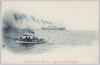 小村講和全権大使乗船(ミネソダ号)出帆の光景(其二)/Scene of Ship Minnesota with Peace Plenipotentiary Komura on Board Setting Sail (2) image