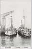 帝国軍艦かとり 英国軍艦ナタル　日英同盟紀念/Imperial Warship Katori and British Warship Natal, Commemoration of the Anglo-Japanese Alliance image