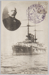 片岡中将ト乗艦 / Vice Admiral Kataoka and the Warship in Which He Served image